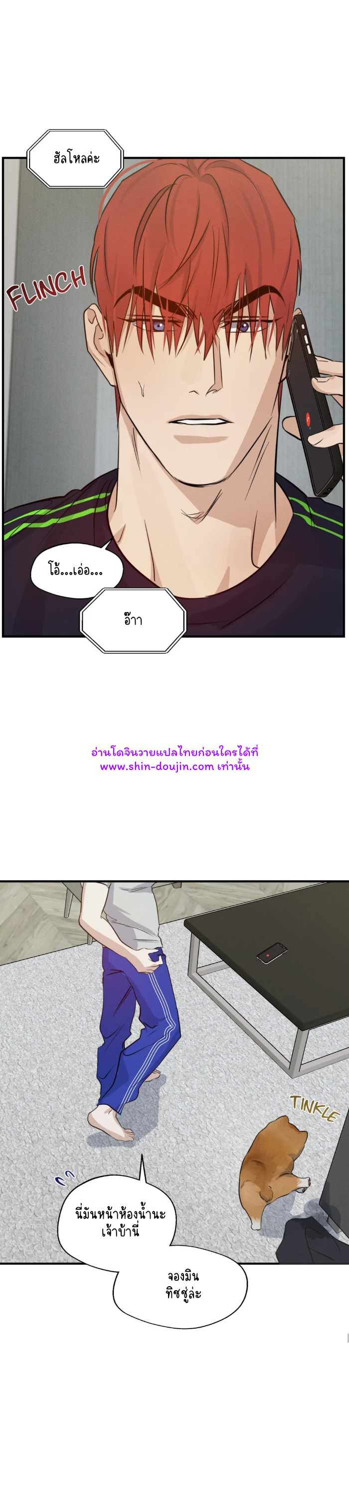 High Clear EP 28